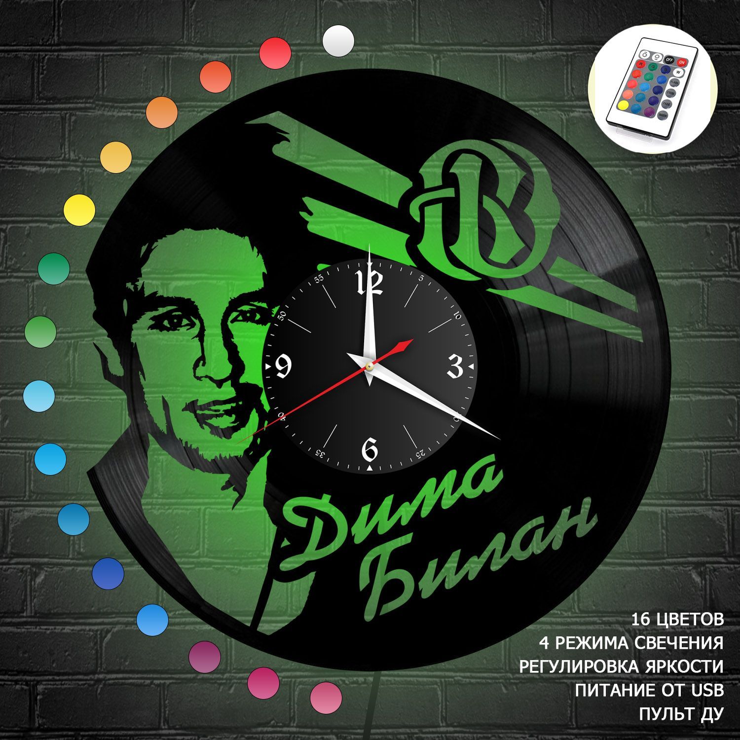 Часы с подсветкой "Дима Билан" из винила, №1 VC-10201-RGB