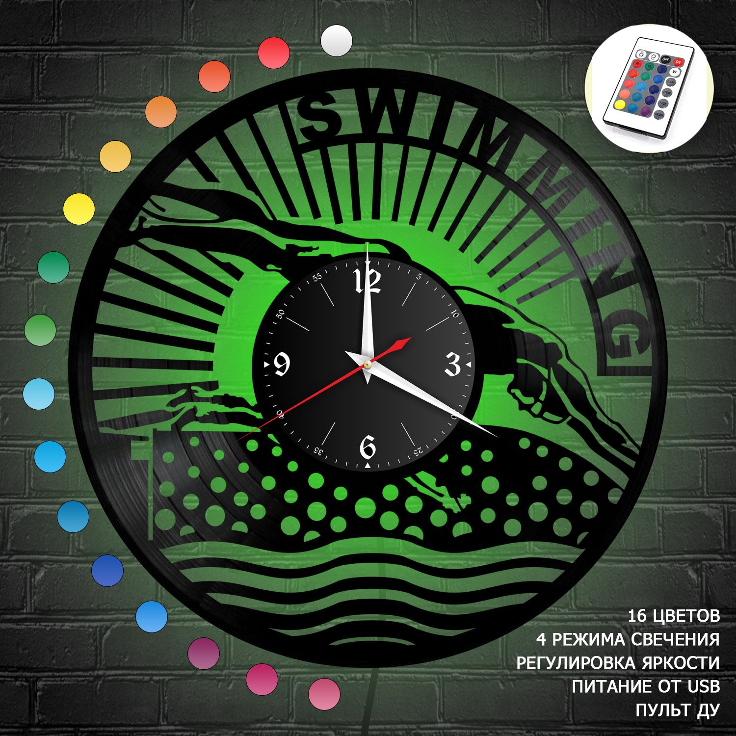 Часы с подсветкой "Плавание" из винила, №R1 VC-12142-RGB