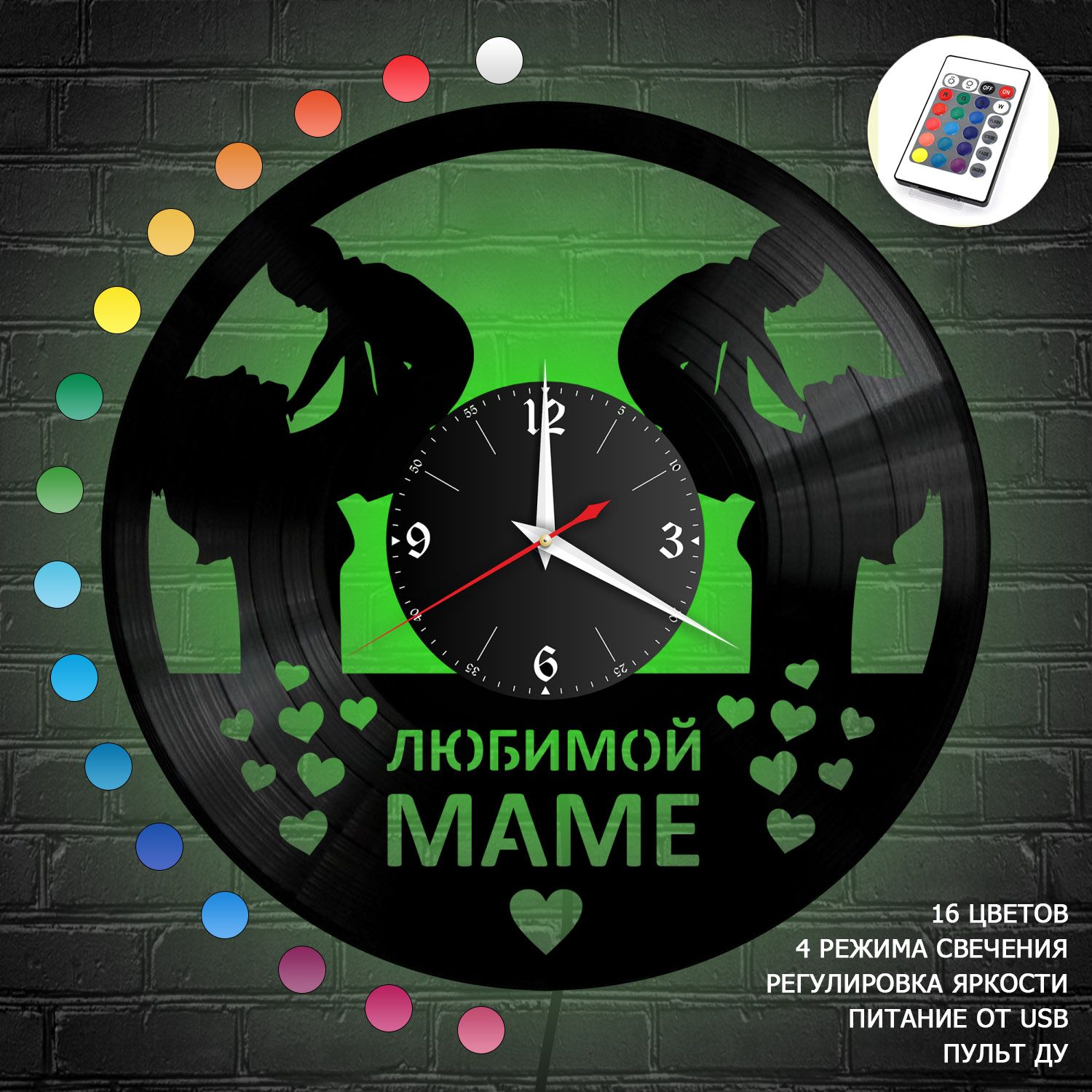Часы с подсветкой "Любимой Маме" из винила, №1 VC-10669-RGB