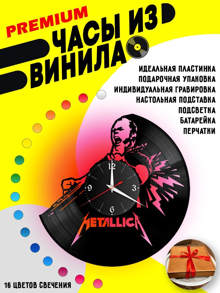 Часы с подсветкой Metallica / Металлика VC-10821-PREM