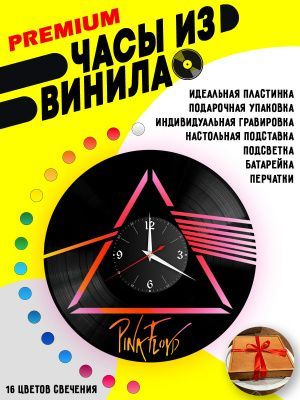 Часы с подсветкой Pink Floyd / Пинк Флойд