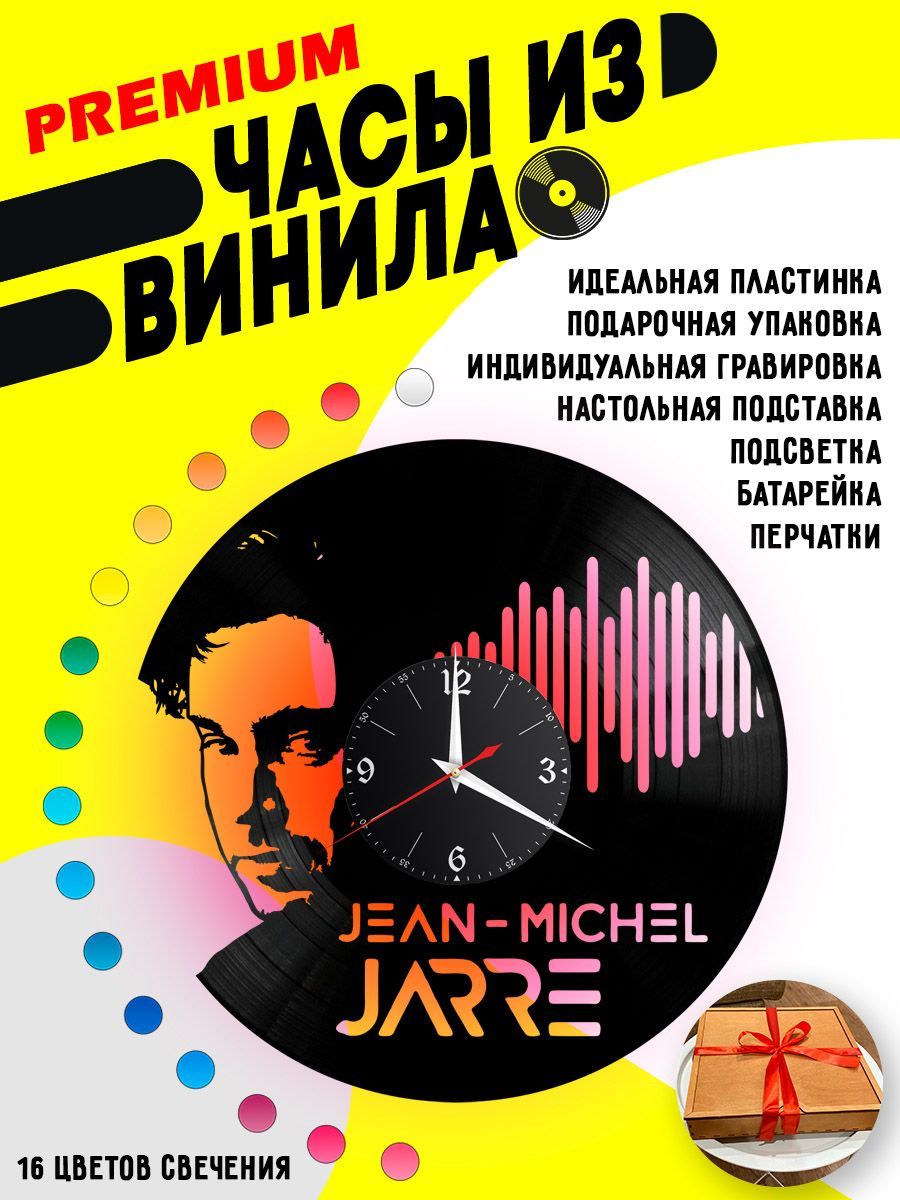 Часы с подсветкой Жан-Мишель Жарр (Jean-Michel Jarre) VC-12220-PREM