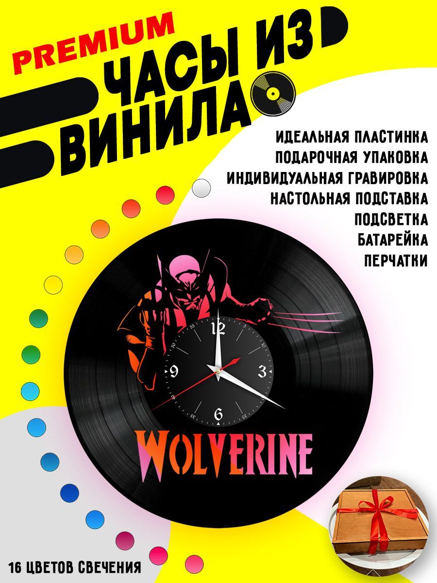 Часы с подсветкой Wolverine / Росомаха VC-10313-PREM