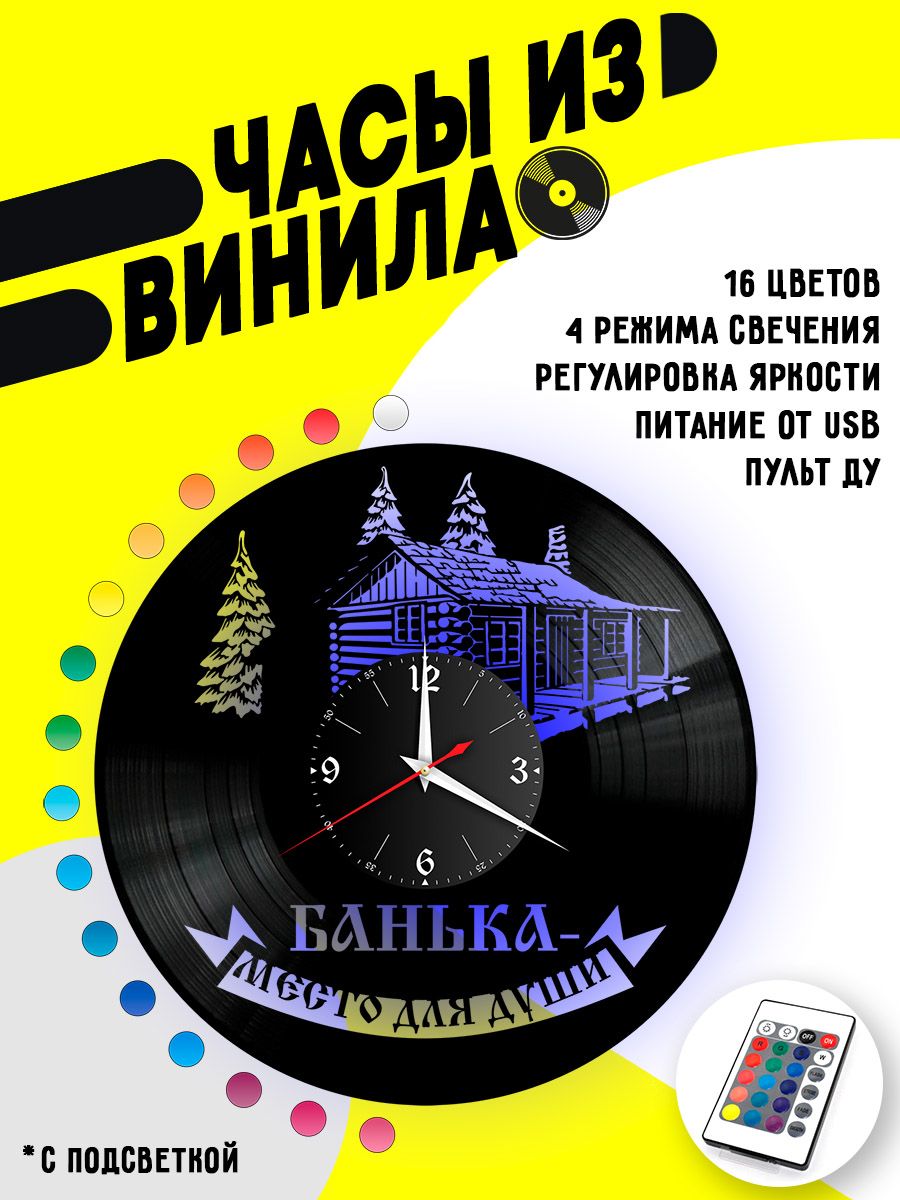 Часы с подсветкой Баня VC-10590-PREM
