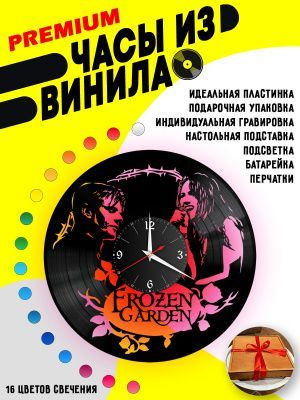 Часы с подсветкой Frozen Garden