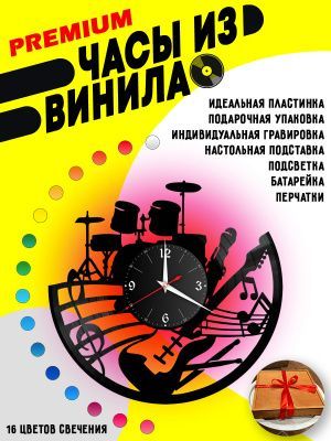 Часы с подсветкой Музыка / барабаны