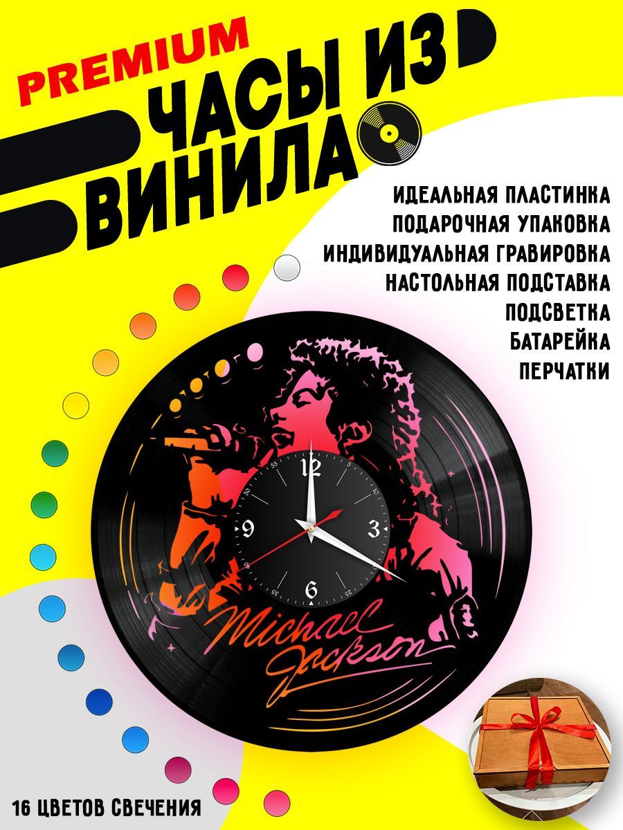 Часы с подсветкой Майкл Джексон VC-10234-PREM
