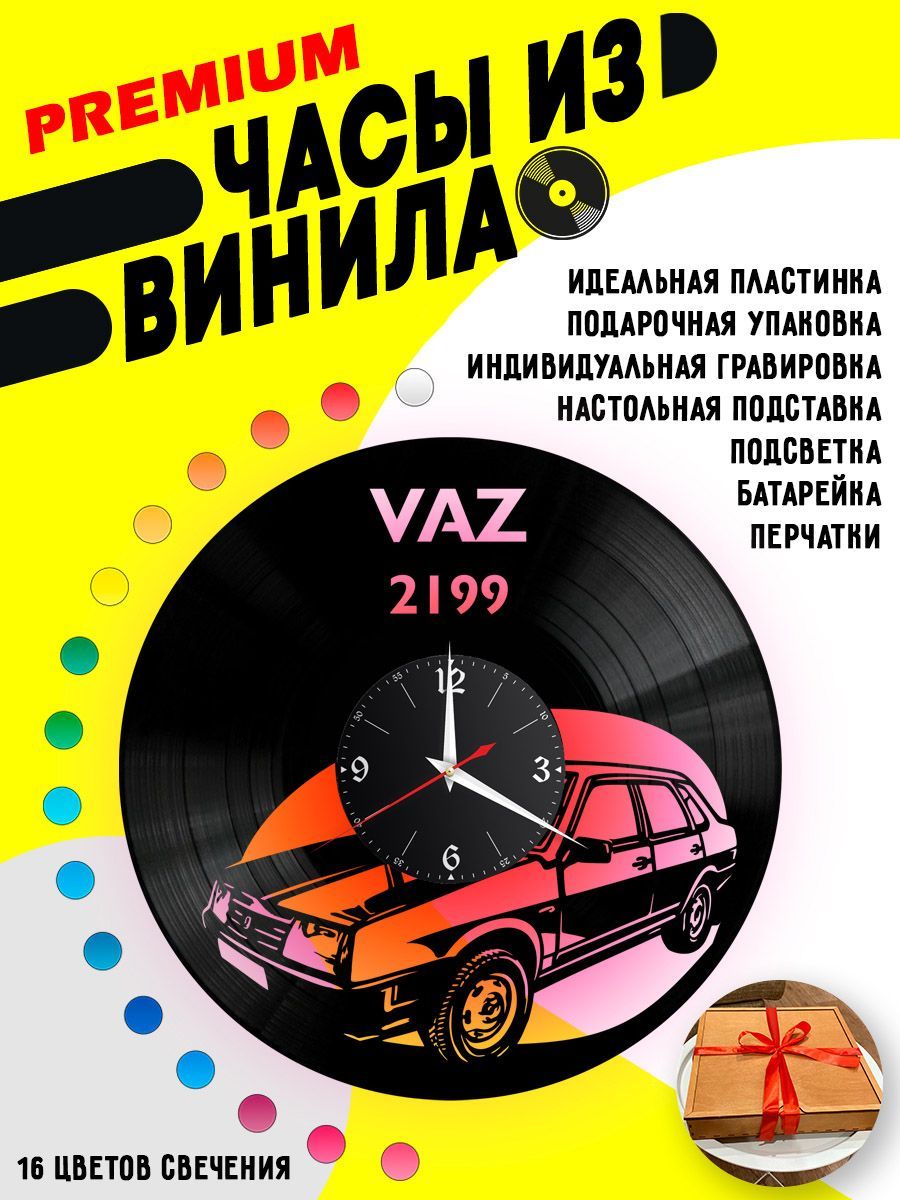 Часы с подсветкой ВАЗ 2199 VC-12207-PREM