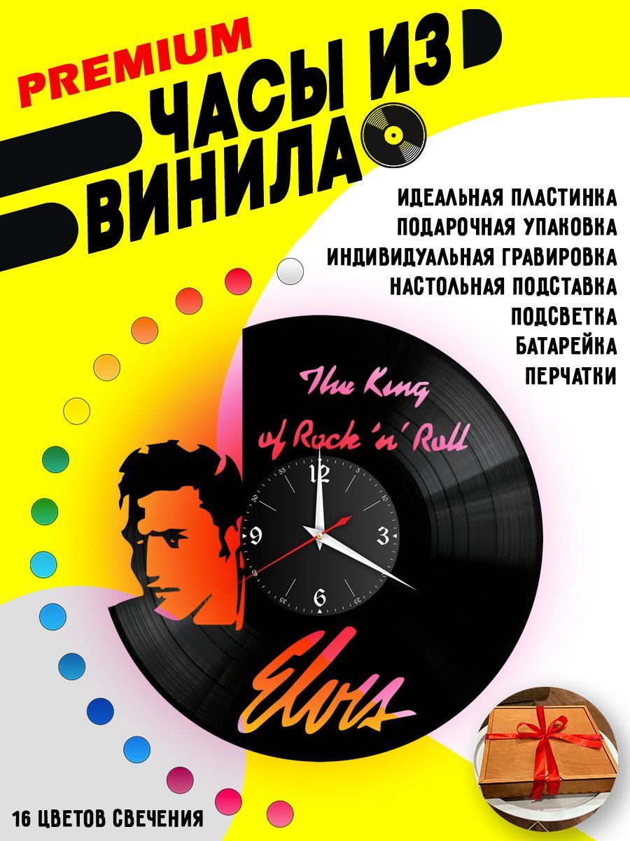 Часы с подсветкой Elvis Presley VC-10195-PREM