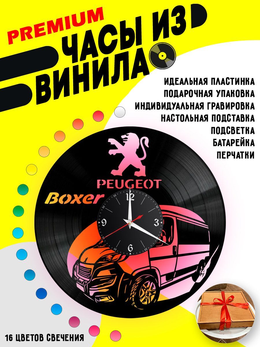 Часы с подсветкой Пежо Boxer (Peugeot) VC-12233-PREM