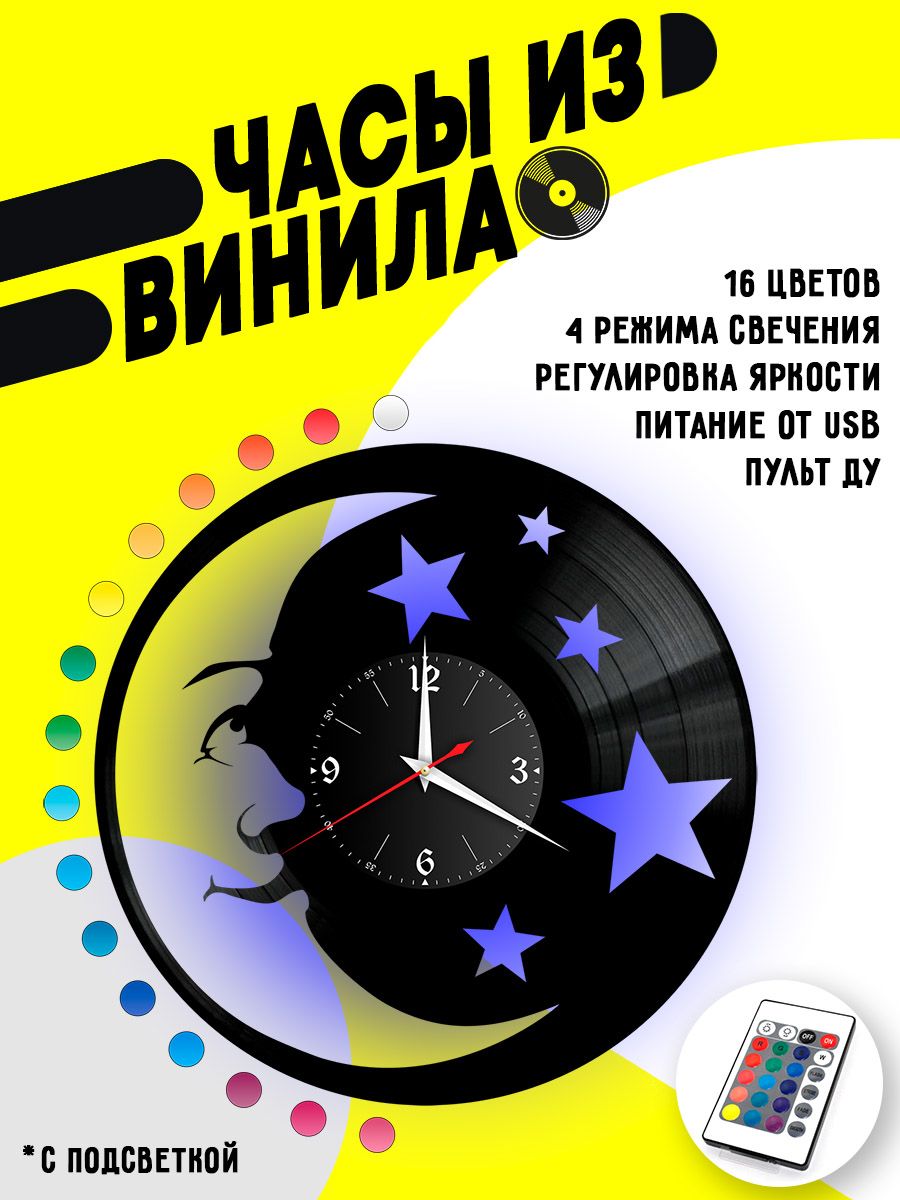 Часы с подсветкой Луна и Звезды VC-10793-PREM