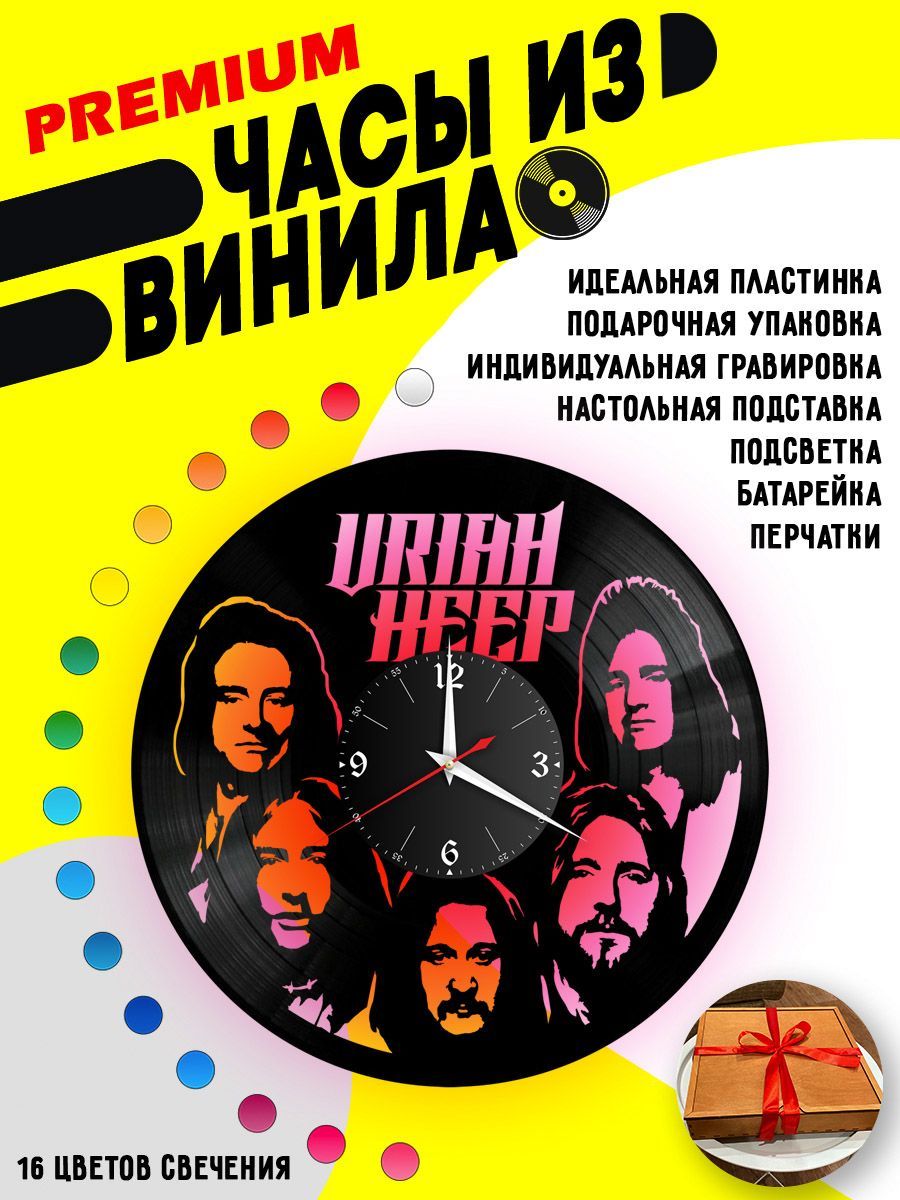 Часы с подсветкой Uriah Heep / Юрайя хип VC-10175-PREM