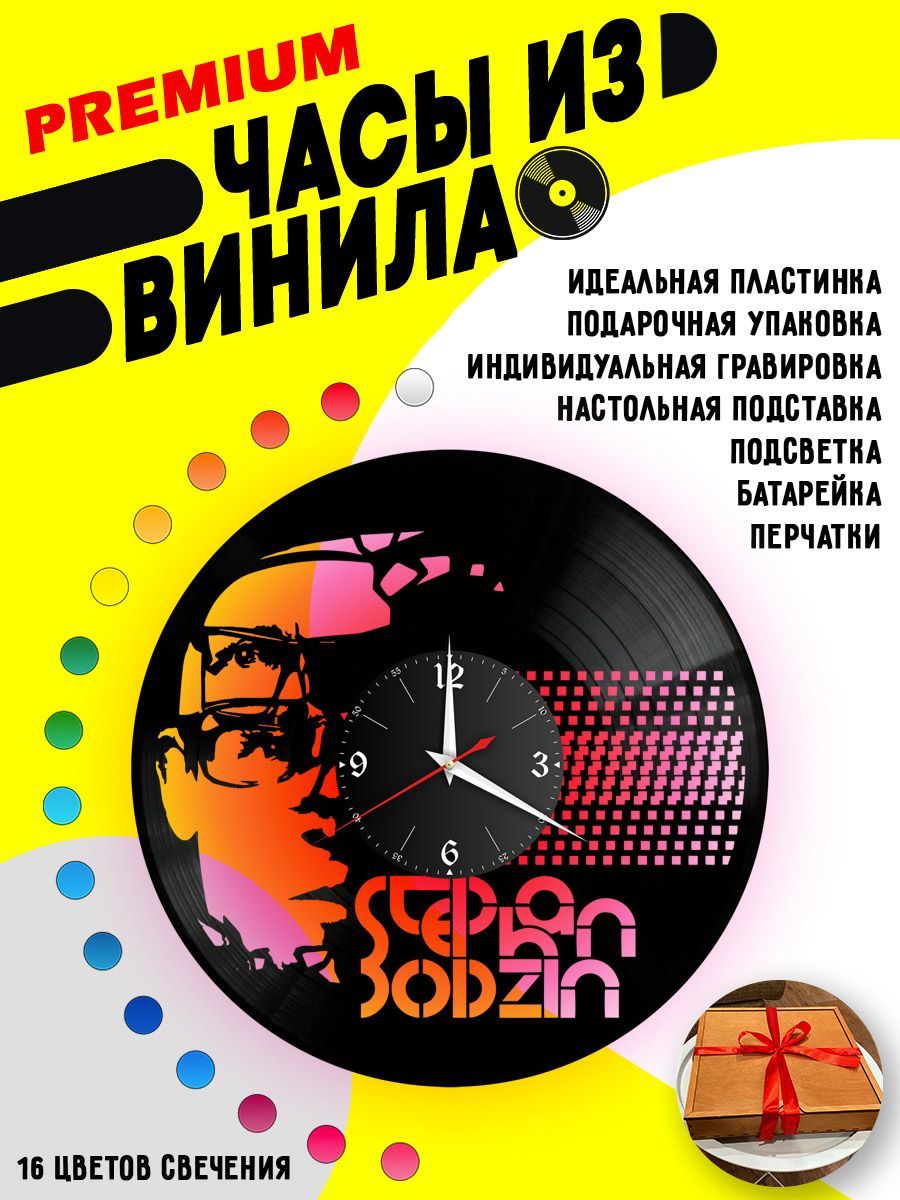 Часы с подсветкой Stephan Bodzin VC-10226-PREM