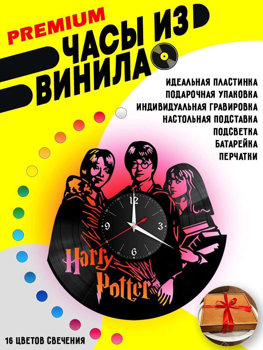 Часы с подсветкой Harry Potter VC-10357-PREM
