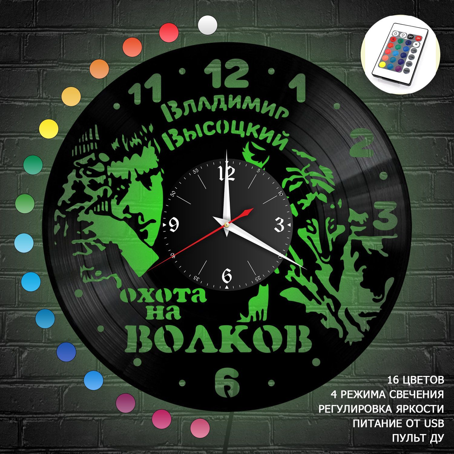 Часы с подсветкой "Владимир Высоцкий" из винила, №5 VC-10250-RGB