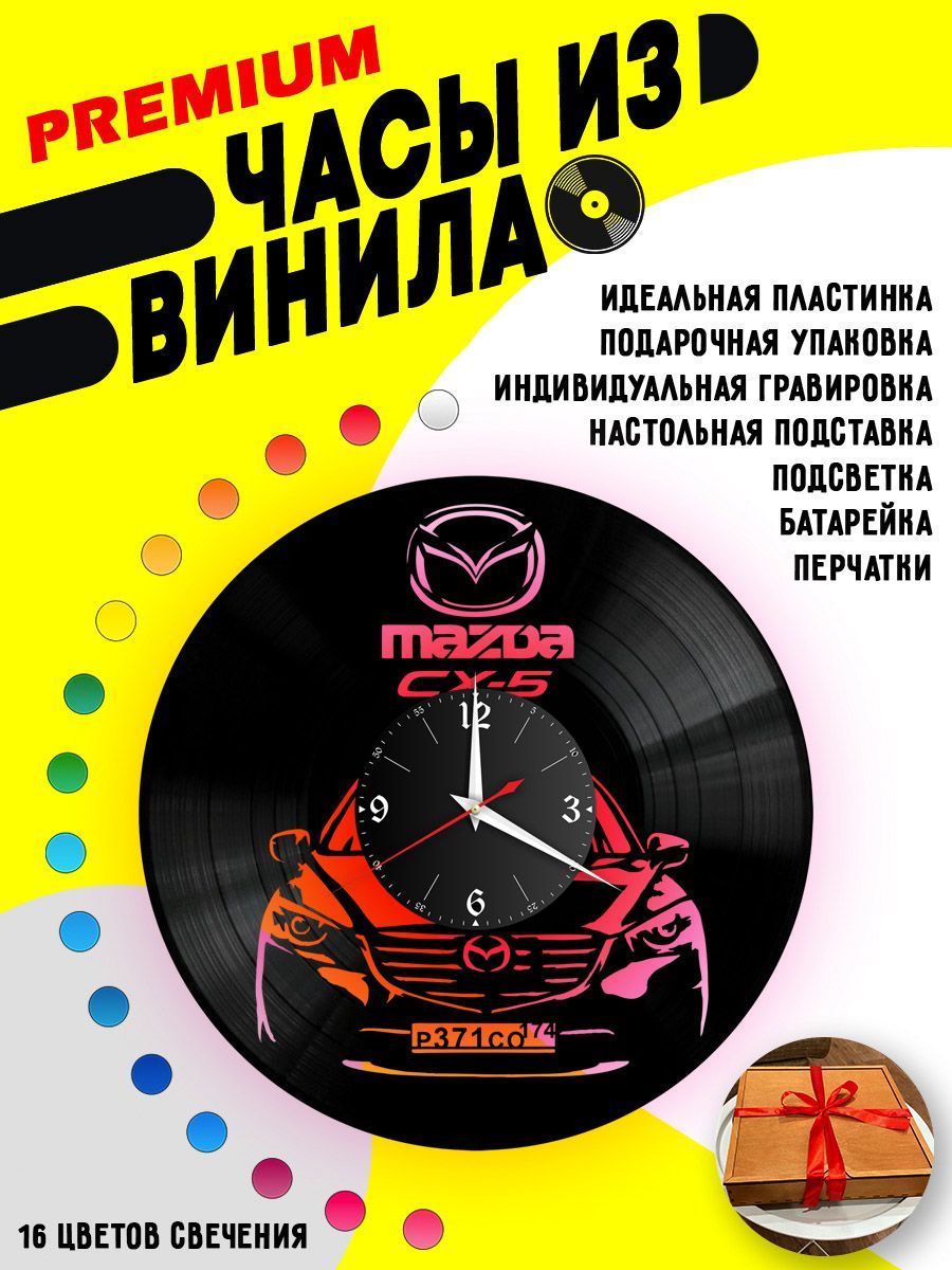 Часы с подсветкой Mazda CX-5 / Мазда VC-10420-PREM