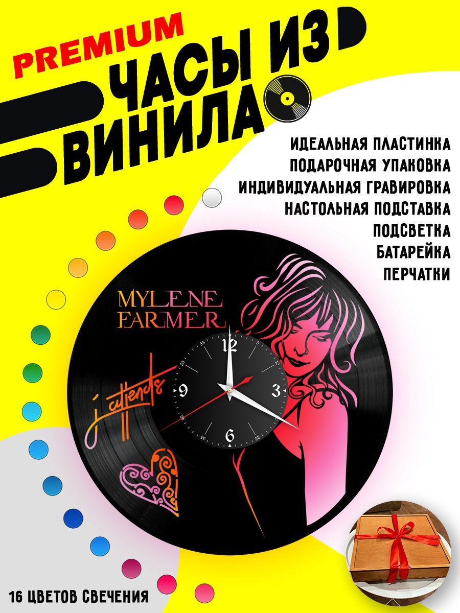 Часы с подсветкой Mylene Farmer VC-10224-PREM