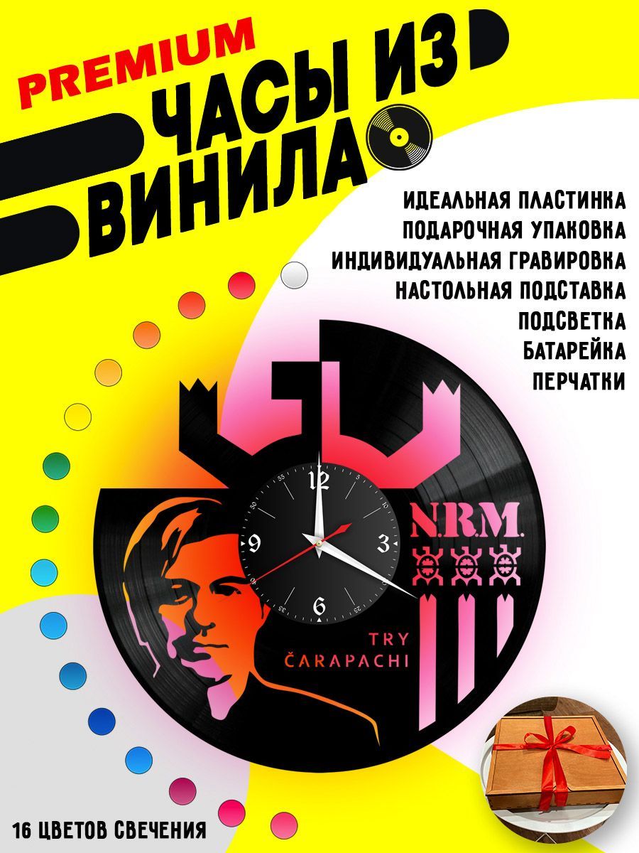 Часы с подсветкой N.R.M. / Мроя VC-10269-PREM