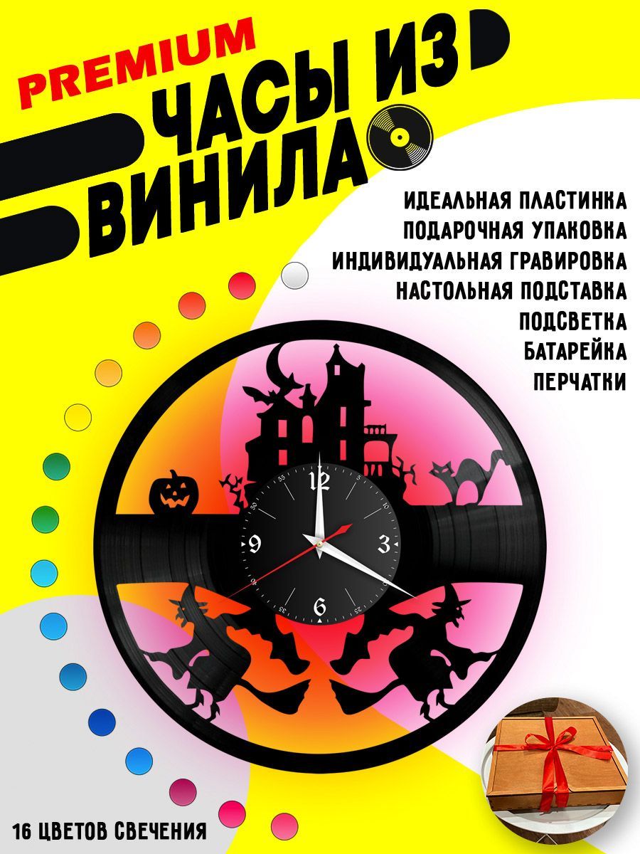 Часы с подсветкой Хеллоуин VC-10680-PREM