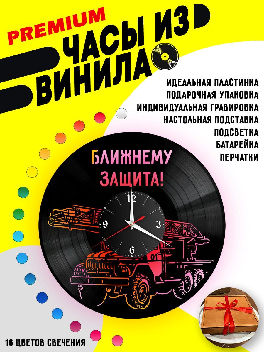 Часы с подсветкой Пожарная / МЧС VC-10902-PREM