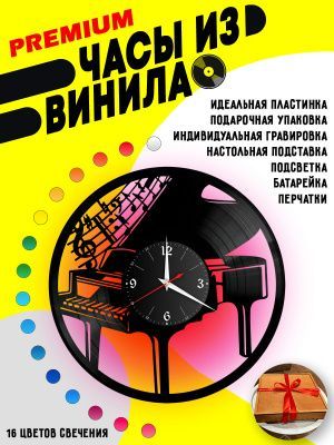 Часы с подсветкой Музыка (Пианино)