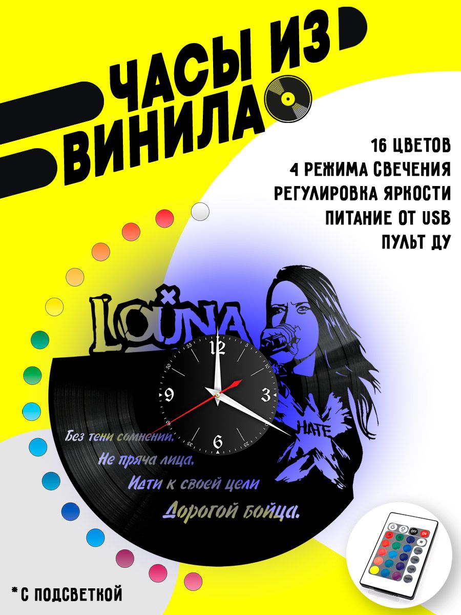 Часы с подсветкой Louna / Луна VC-10018-PREM