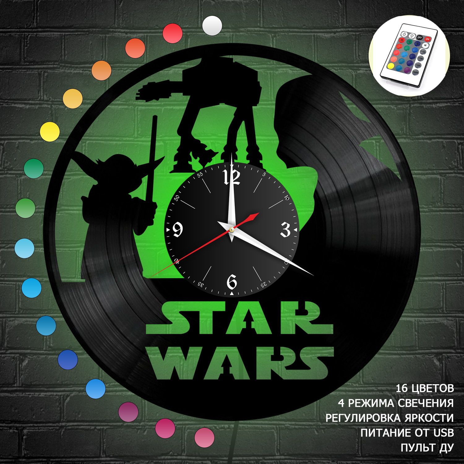 Часы с подсветкой "Звездные Войны (Star Wars)" из винила, №7 VC-10867-RGB