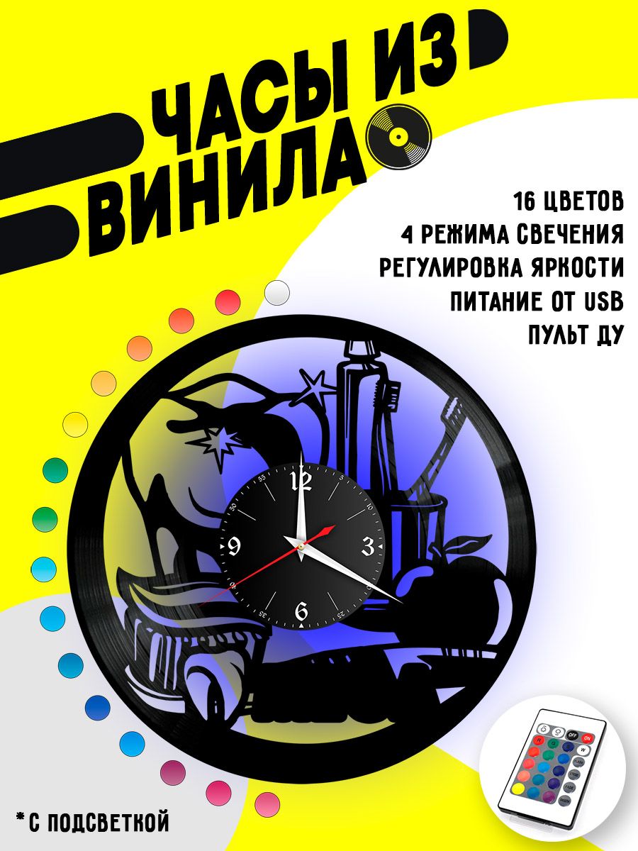 Часы с подсветкой Стоматолог VC-10597-PREM