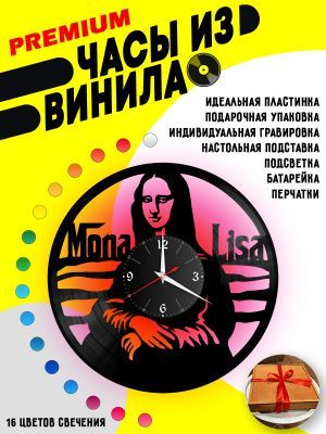 Часы с подсветкой Мона Лиза (Джоконда)