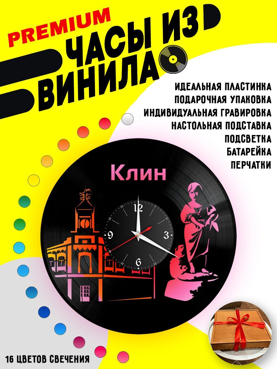 Часы с подсветкой город Клин VC-10497-PREM