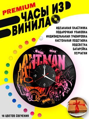 Часы с подсветкой Человек-муравей