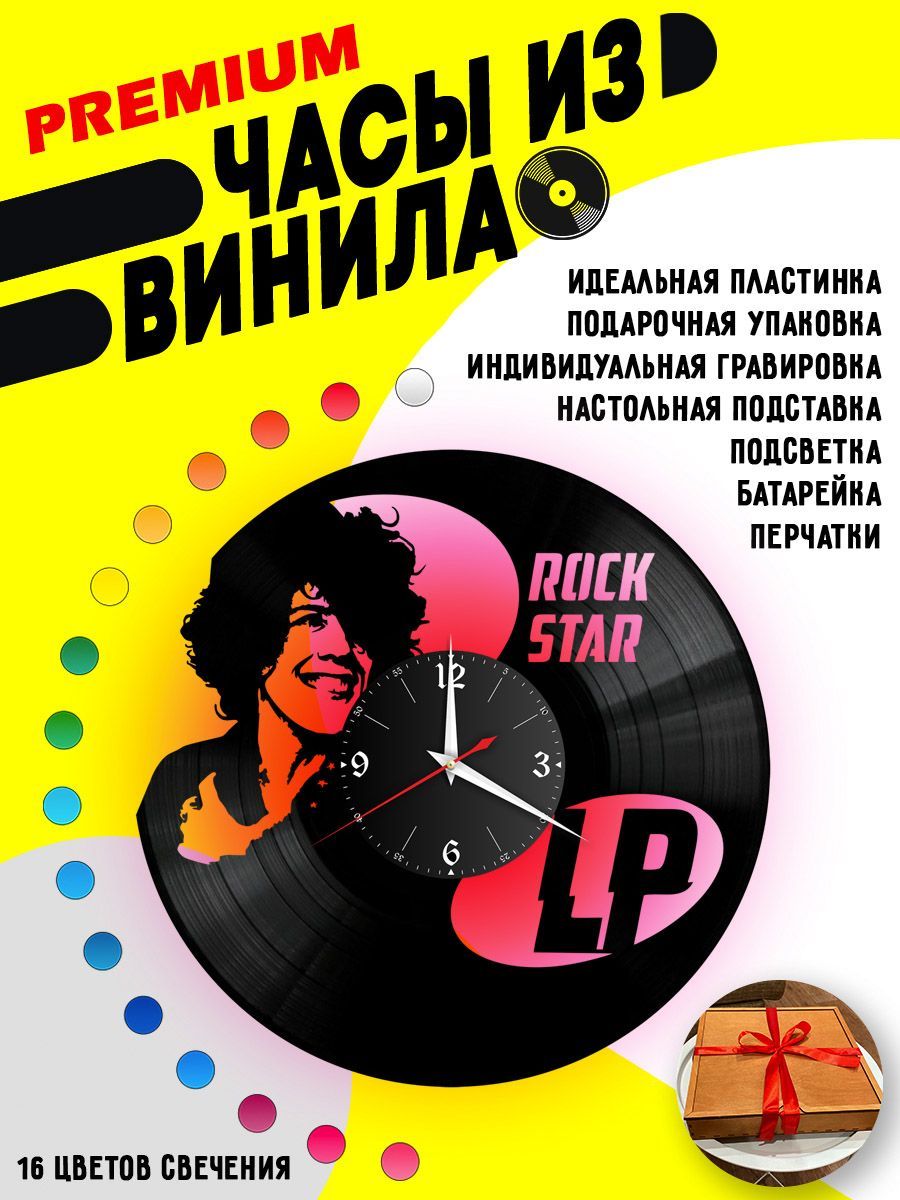 Часы с подсветкой LP / Эль Пи VC-12006-PREM