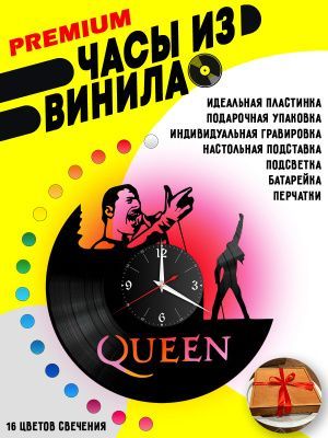 Часы с подсветкой Queen / Куин