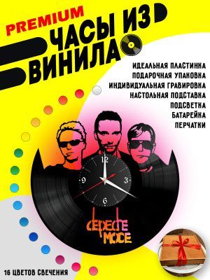 Часы с подсветкой Depeche Mode
