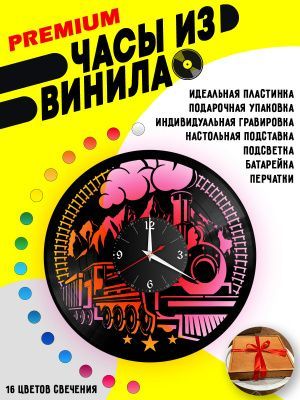 Часы с подсветкой Поезд / поезд / рельсы