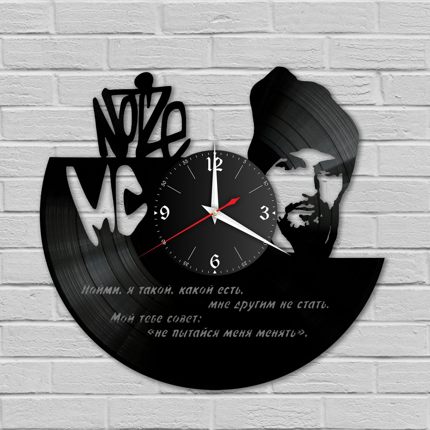 Часы настенные "Noize MC" из винила, №1 VC-10005
