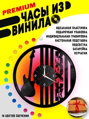 Часы с подсветкой Музыка (Rock / Гитара)