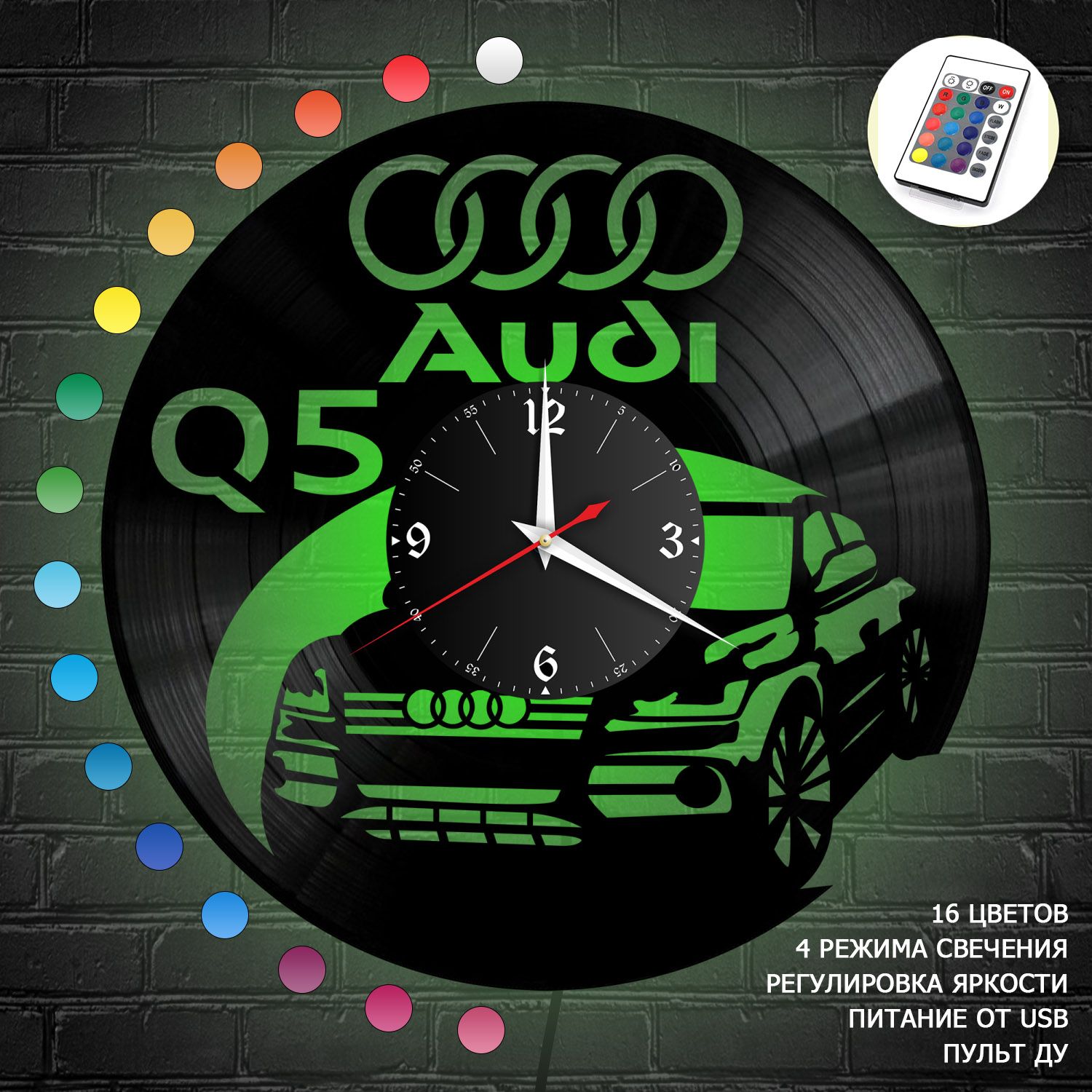 Часы с подсветкой "Audi Q5" из винила, №5 VC-10804-RGB