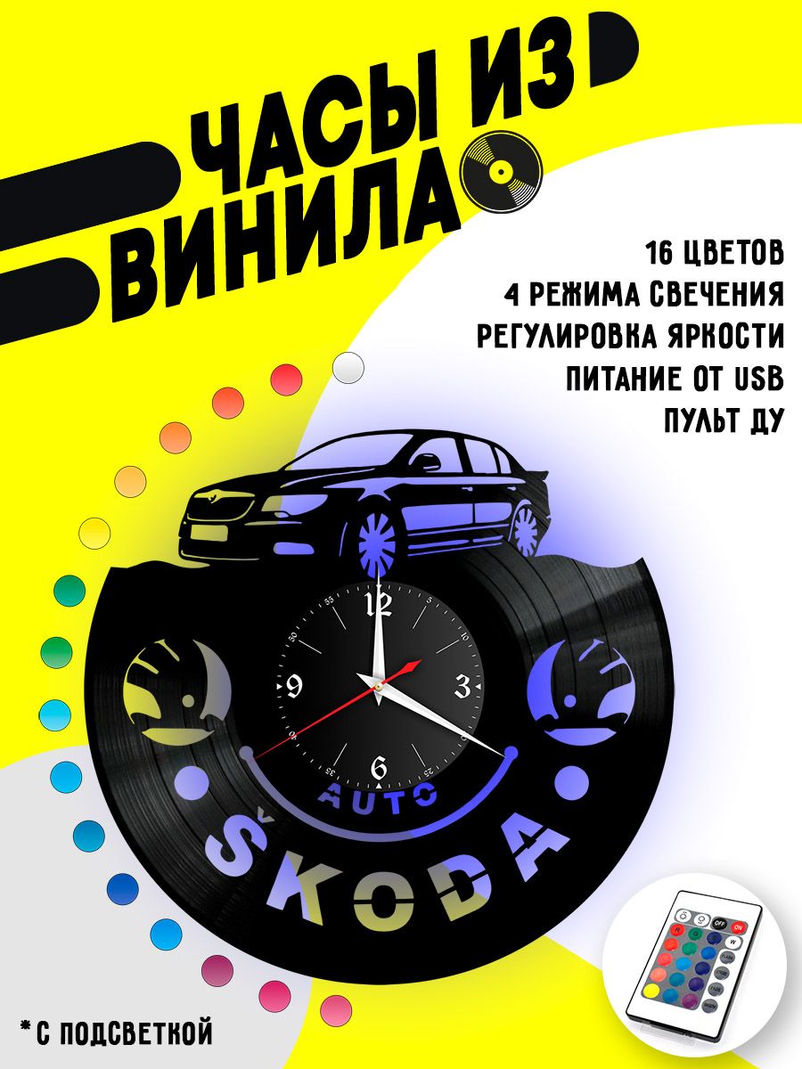 Часы с подсветкой Skoda / Шкода VC-10427-PREM