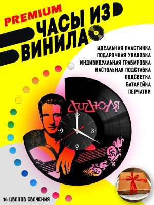 Часы с подсветкой ДиДюЛя