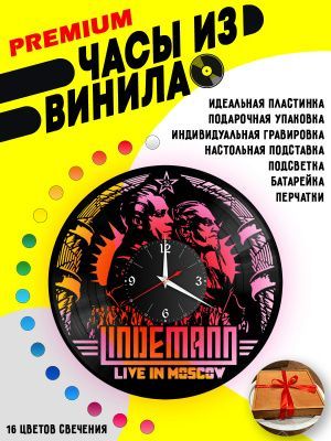 Часы с подсветкой Lindemann / Линдеманн