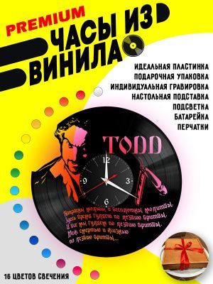 Часы с подсветкой КиШ (Король и Шут)