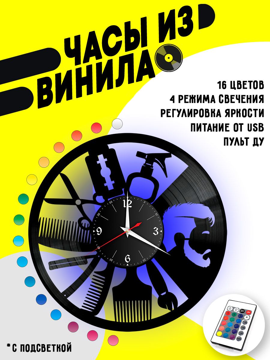 Часы с подсветкой Парикмахерская VC-10635-PREM