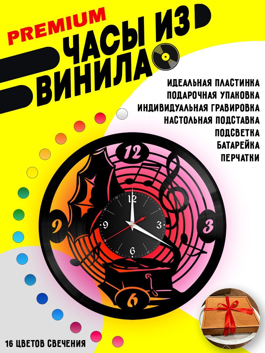Часы с подсветкой Музыка Граммофон VC-10292-PREM