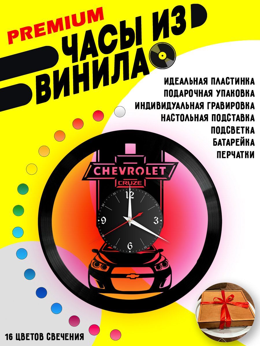 Часы с подсветкой Chevrolet Cruze VC-10407-PREM