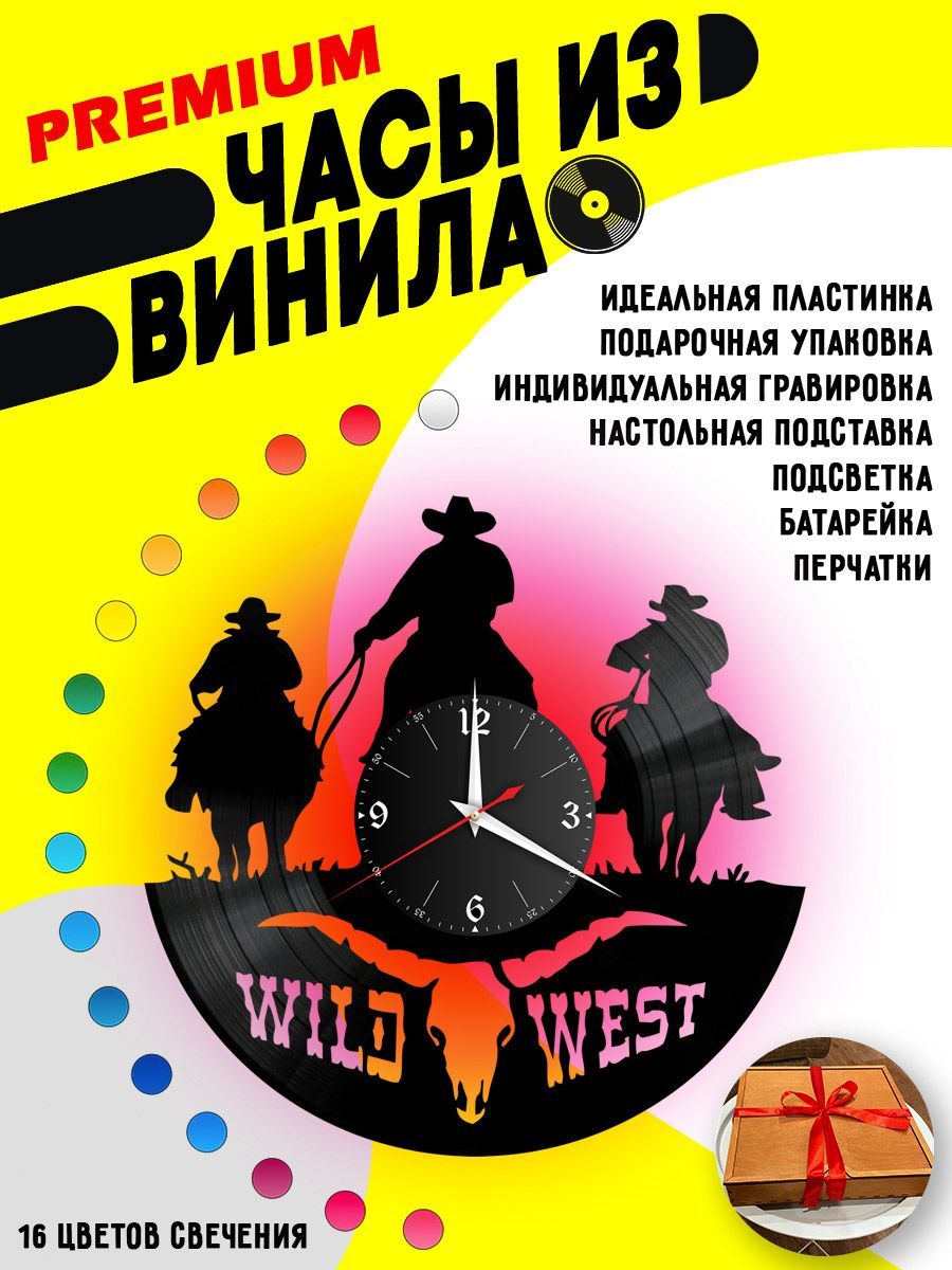 Часы с подсветкой Дикий Запад / Wild west VC-10361-PREM