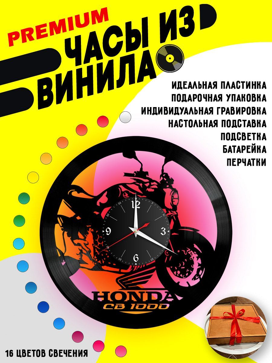 Часы с подсветкой Мото (Honda CB1000) VC-10440-PREM