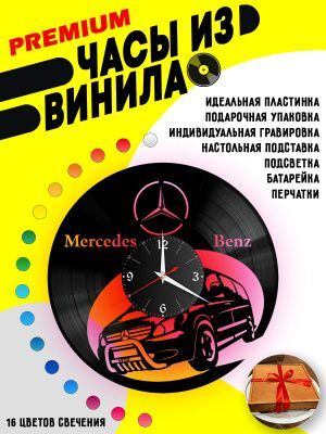 Часы с подсветкой Mercedes (VITO)