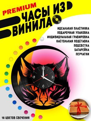 Часы с подсветкой Коты / морда кота