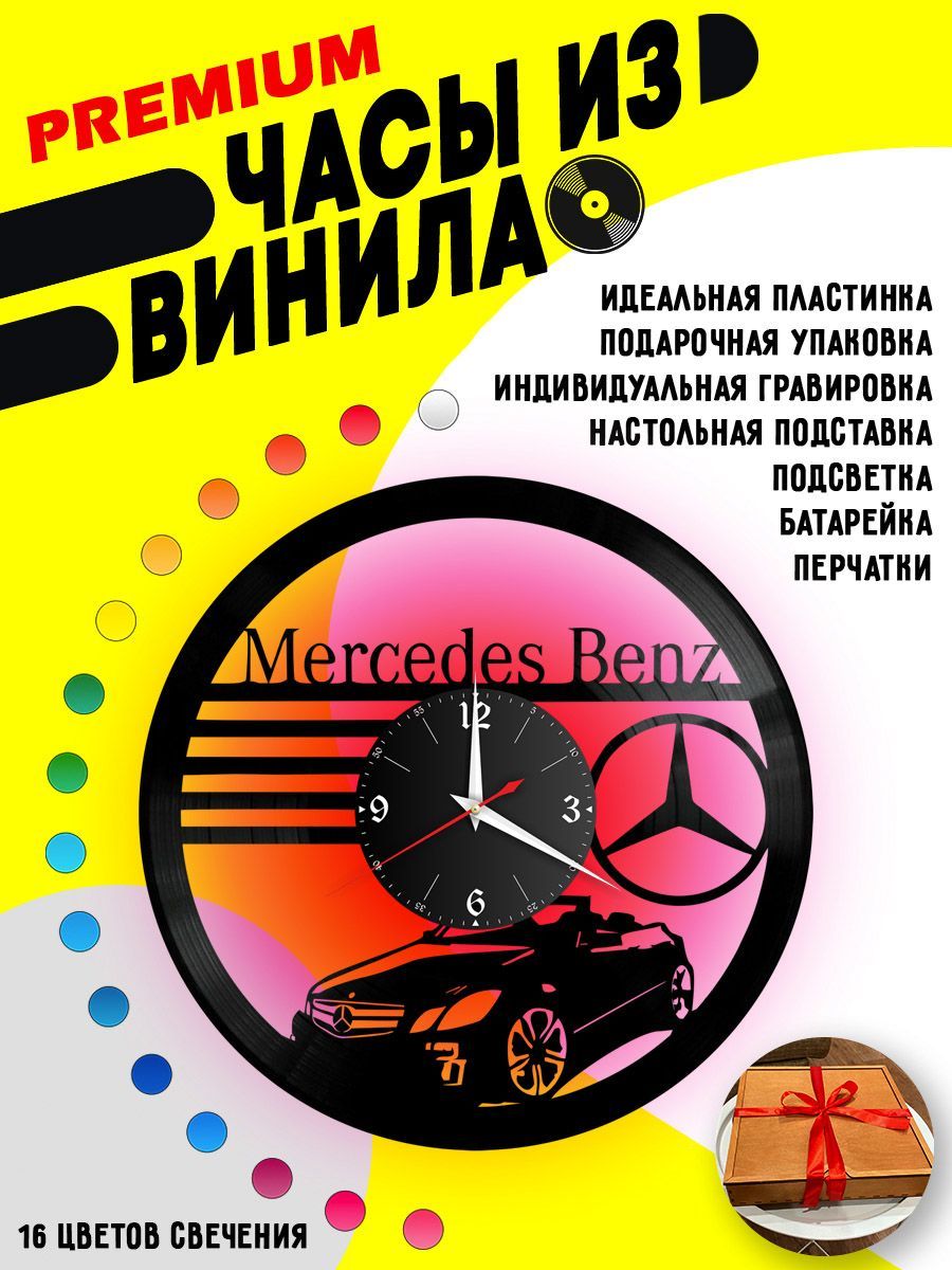 Часы с подсветкой Mercedes Benz VC-10421-PREM